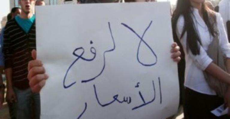 رفع الأسعار وعدالة توجيه الدعم للمستحقين