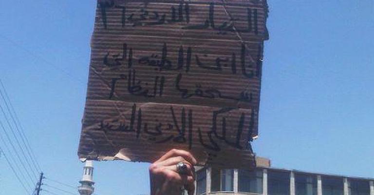 مسيرة وسط البلد: الشعب يريد إسقاط الطراونة مسيرة وسط البلد: الشعب يريد إسقاط الطراونة