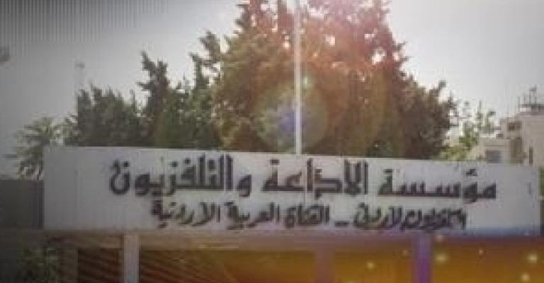 إعادة تشكيل مجلس إدارة الإذاعة والتلفزيون إعادة تشكيل مجلس إدارة الإذاعة والتلفزيون