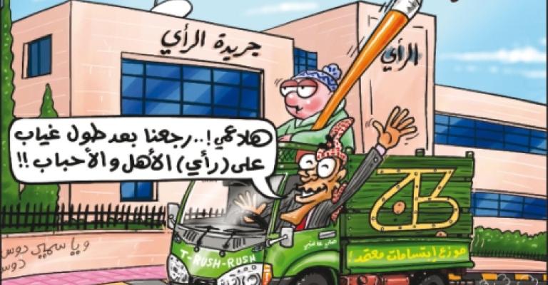 العدوان وحجاج والدرعاوي في (الرأي) العدوان وحجاج والدرعاوي في (الرأي)