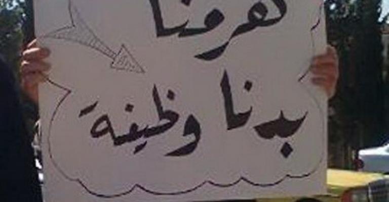 العاطلون عن العمل.. قنابل موقوتة العاطلون عن العمل.. قنابل موقوتة