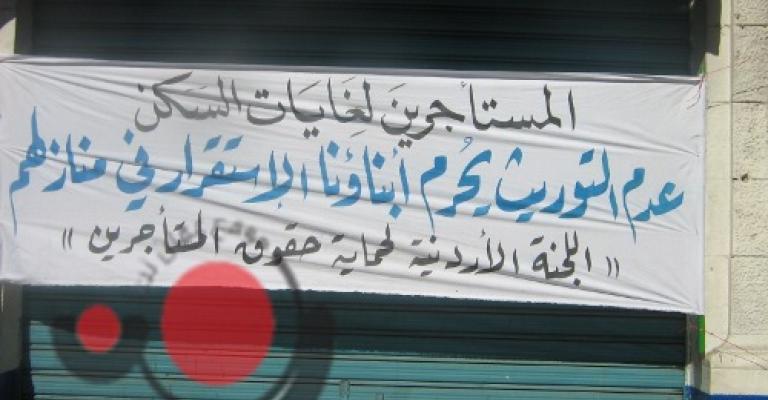 قانونية النواب تقر قانون المالكين المستأجرين قانونية النواب تقر قانون المالكين المستأجرين