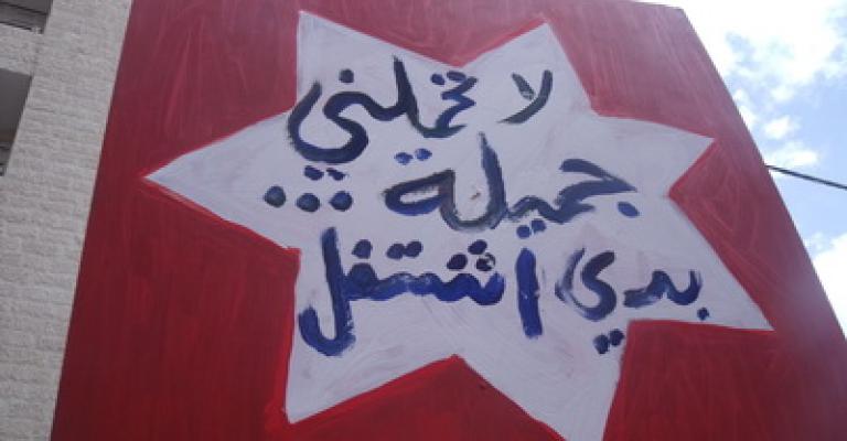 البطالة المقنعة: الأزمة الاقتصادية الأكبر في الأردن البطالة المقنعة: الأزمة الاقتصادية الأكبر في الأردن