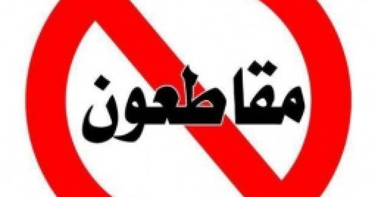 الوحدة الشعبية: الهجوم على المقاطعين لتسويق المشاركة الوحدة الشعبية: الهجوم على المقاطعين لتسويق المشاركة