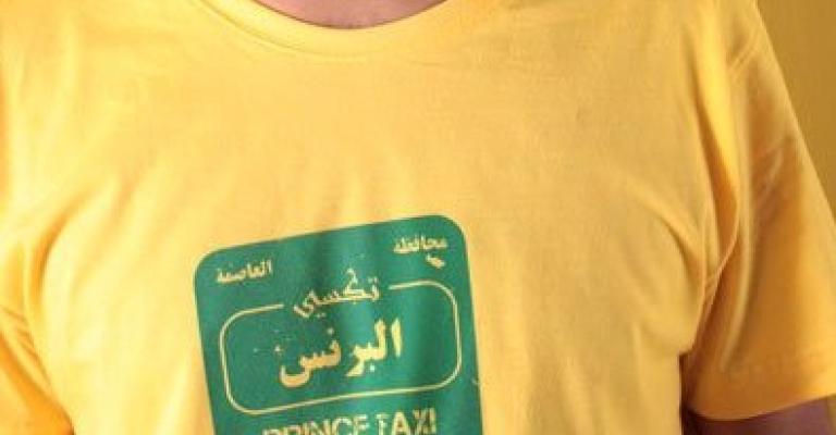 تي –شيرت.. مزاج واحتجاج تي –شيرت.. مزاج واحتجاج