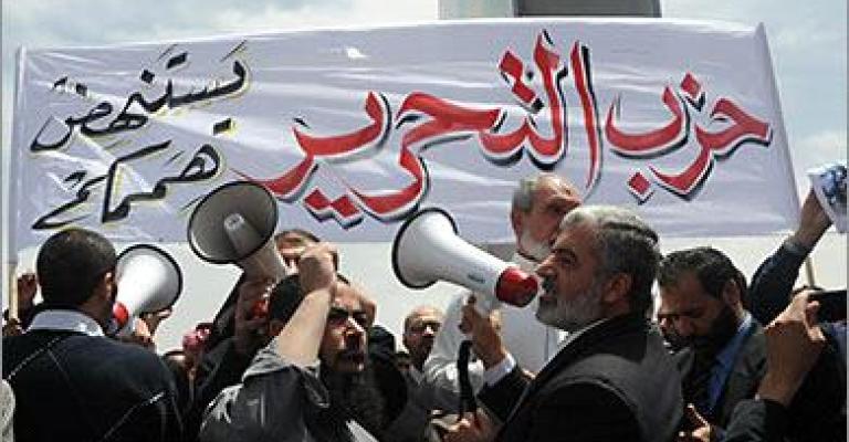 اعتصام لحزب التحرير للإفراج عن أحد أعضائه اعتصام لحزب التحرير للإفراج عن أحد أعضائه