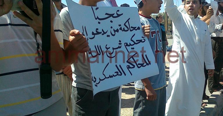 اعتصام لحزب التحرير امام الرئاسة اعتصام لحزب التحرير امام الرئاسة