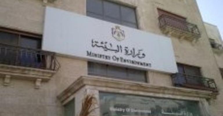 منح ومساعدات لوزارة البيئة للتخلص من المواد الضارة بطبقة الأوزون منح ومساعدات لوزارة البيئة للتخلص من المواد الضارة بطبقة الأوزون