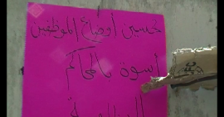 فيديو: موظفو المحاكم الشرعية يلوحون بالإضراب عن العمل فيديو: موظفو المحاكم الشرعية يلوحون بالإضراب عن العمل