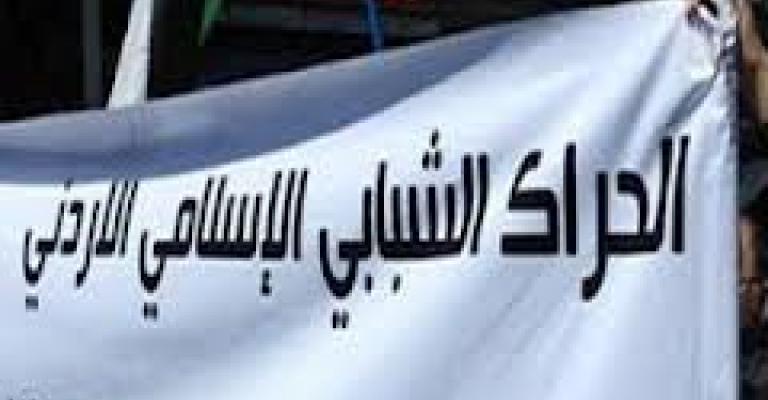 اعتصام أمام النواب للشبابي الإسلامي اعتصام أمام النواب للشبابي الإسلامي