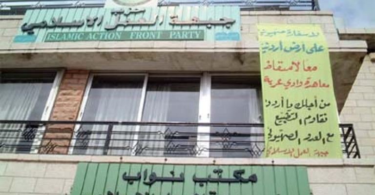 العمل الاسلامي والمستقلة للانتخاب: لقاء رغم المقاطعة العمل الاسلامي والمستقلة للانتخاب: لقاء رغم المقاطعة