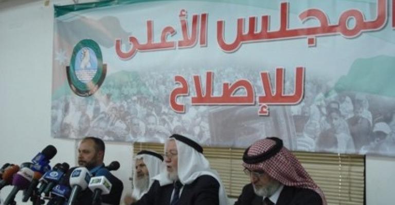 "الأعلى للإصلاح" يعقد مؤتمره الأول.. وتأكيد على مقاطعة الانتخابات "الأعلى للإصلاح" يعقد مؤتمره الأول.. وتأكيد على مقاطعة الانتخابات