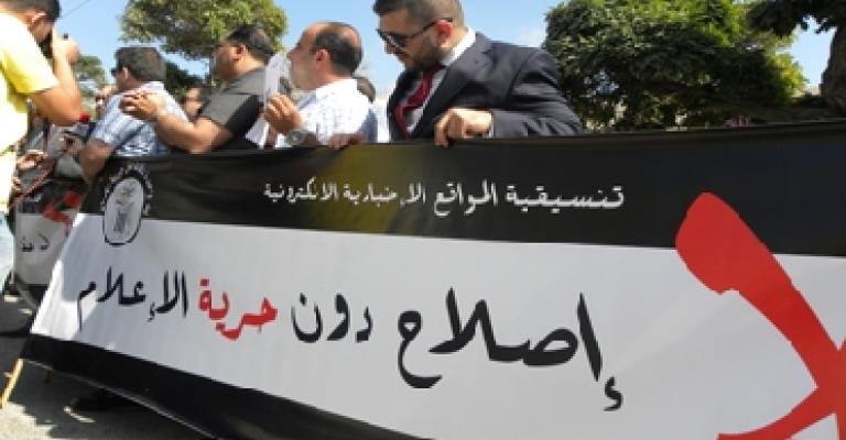 صحفيون امام الديوان الملكي ضد قانون المطبوعات المعدل صحفيون امام الديوان الملكي ضد قانون المطبوعات المعدل