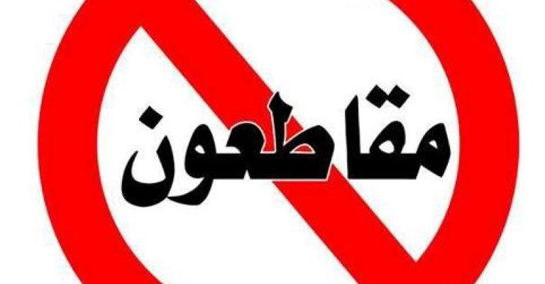 الوحدة الشعبية يجدد مقاطعته للانتخابات الوحدة الشعبية يجدد مقاطعته للانتخابات