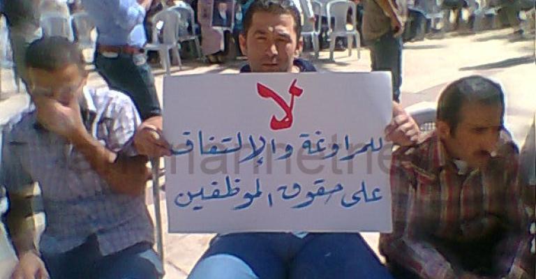 موظفو الامانة يعتصمون: اقرار الهيكلة حمض في الرئاسة موظفو الامانة يعتصمون: اقرار الهيكلة حمض في الرئاسة