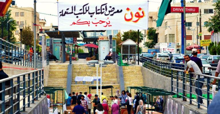 تظاهرة ثقافية في معرض "انكتاب"