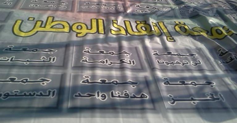 صور:استعدادات جمعة إنقاذ الوطن".. والآلاف يتوافدون إلى الحسيني صور:استعدادات جمعة إنقاذ الوطن".. والآلاف يتوافدون إلى الحسيني