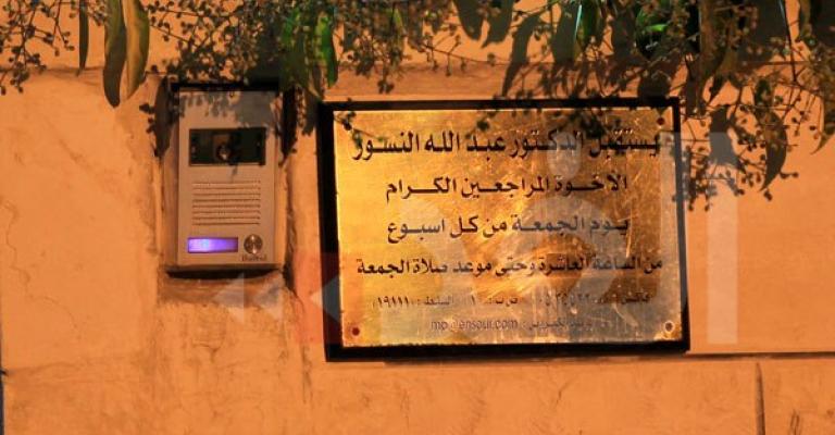 مواعيد مراجعة عبد الله النسور اثناء النيابة، هل تستمر بعد رئاسة الوزراء - عدسة محمد ابو غوش/ فيسبوك مواعيد مراجعة عبد الله النسور اثناء النيابة، هل تستمر بعد رئاسة الوزراء - عدسة محمد ابو غوش/ فيسبوك