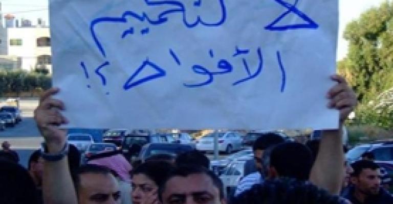 المعارضة تعتصم للمطالبة بالإفراج عن معتقلي الحراك المعارضة تعتصم للمطالبة بالإفراج عن معتقلي الحراك