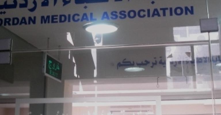 الاطباء تقاطع مؤتمر يشارك فيه اطباء إسرائيليين الاطباء تقاطع مؤتمر يشارك فيه اطباء إسرائيليين