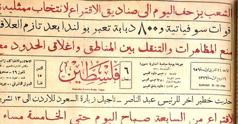 من أرشيف الصحافة: الانتخابات النيابية ٢١ تشرين أول ١٩٥٦ 