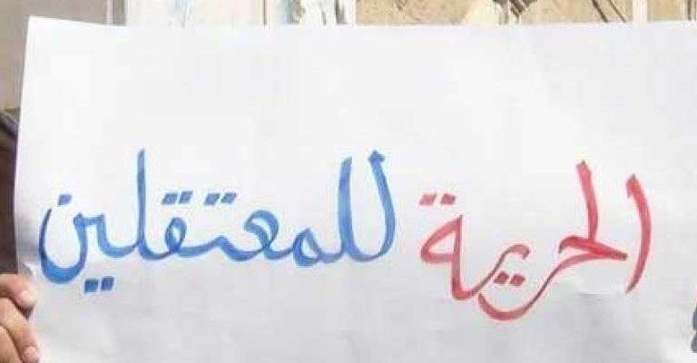 مسيرة تصعيدية احتجاجا على تأخير الإفراج عن معتقلي الحراك مسيرة تصعيدية احتجاجا على تأخير الإفراج عن معتقلي الحراك