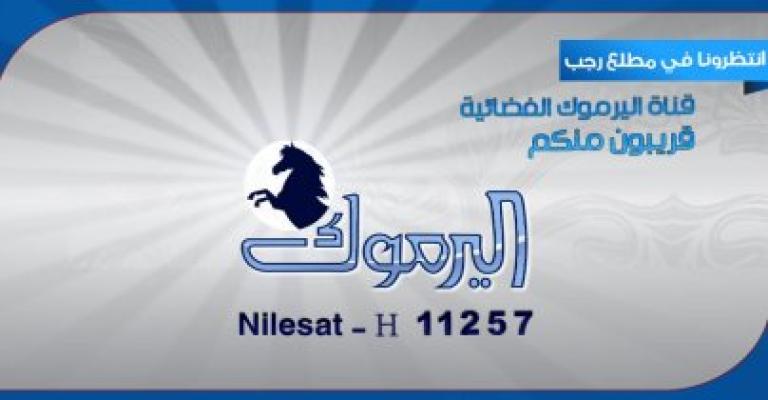 الاعلام الحزبي: خياران لا ثالث لهما