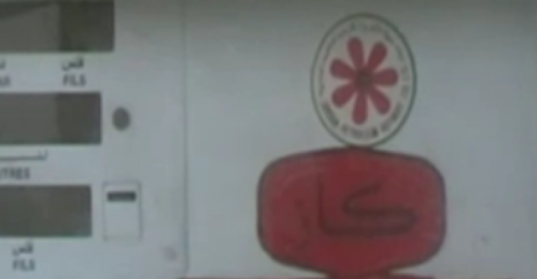 رفع الدعم حديث الناس – فيديو 