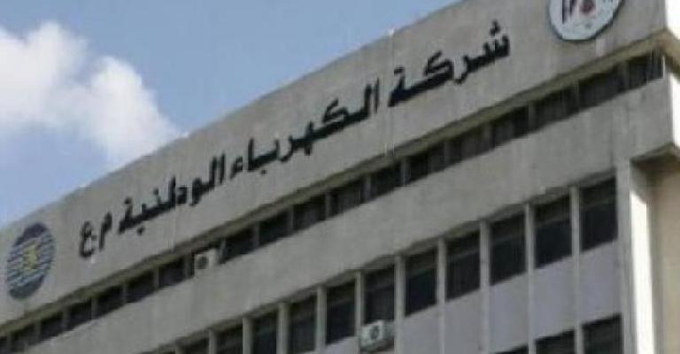  الكهرباء تشتكي ارتفاع فاتورة المشتقات النفطية 