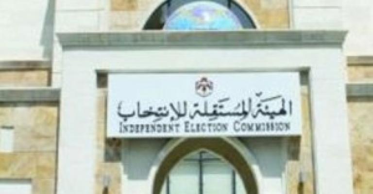 الهيئة المستقلة تمنع الخليوي في مراكز الاقتراع وتطلب التحقق من المنقبات