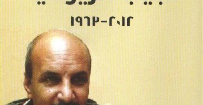 جمع أغاني الراحل الزيود