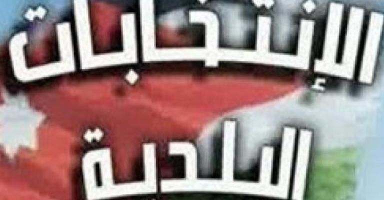 البلديات توضح قرار تأجيل الانتخابات البلديات توضح قرار تأجيل الانتخابات