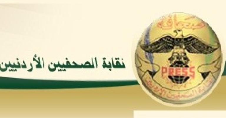 " الصحفيين" تنشر قانون المطبوعات قبل التعديل " الصحفيين" تنشر قانون المطبوعات قبل التعديل