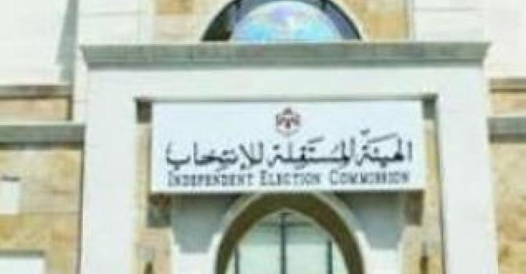 الهيئة المستقلة تتجه لترتيب القوائم الوطنية بالقرعة