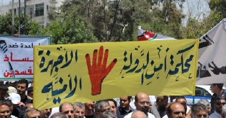 اعتصام "إسقاط الأحكام العرفية" أمام محكمة أمن اللدولة
