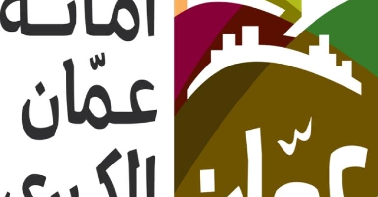 الأمانة "10"مبادرات خلال العام الأمانة "10"مبادرات خلال العام