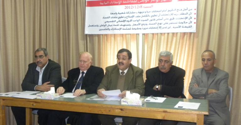 إشهار الاطار الوطني لمقاطعة الانتخابات "مقاطعون"