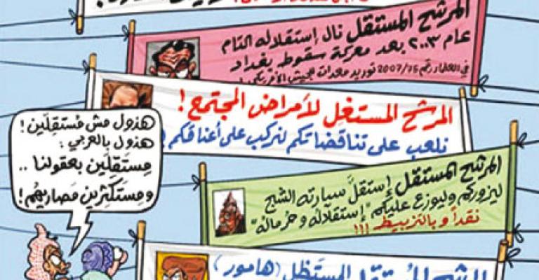 الوطني لحقوق الانسان يطالب بتحديد سقف الدعاية الانتخابية وعدم استغلال الاطفال فيها