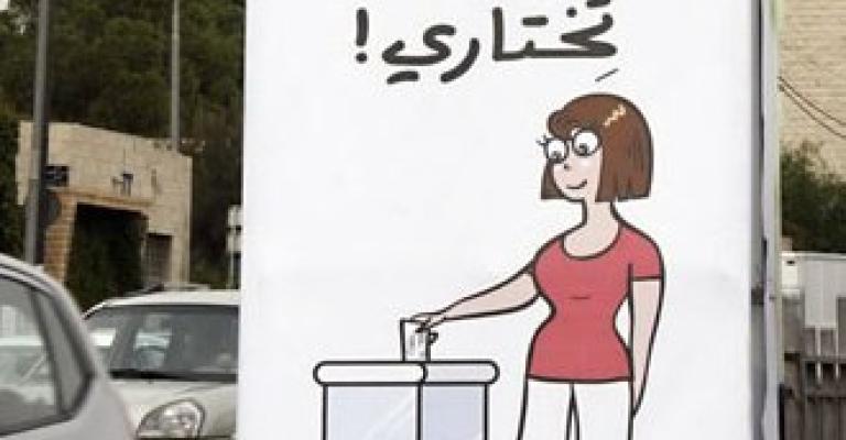 امرأة تترأس قائمة وطن مغلقة وقائمتين تضم خمس نساء