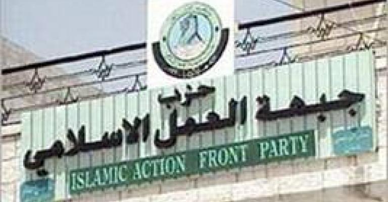 العمل الاسلامي يحذر من المعالجة الأمنية للمطالب الإصلاحية العمل الاسلامي يحذر من المعالجة الأمنية للمطالب الإصلاحية