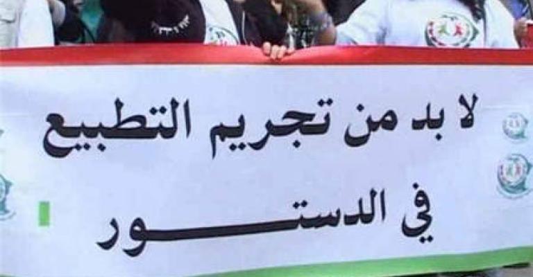  دعوات بدسترة تجريم التطبيع مع اسرائيل في تونس 