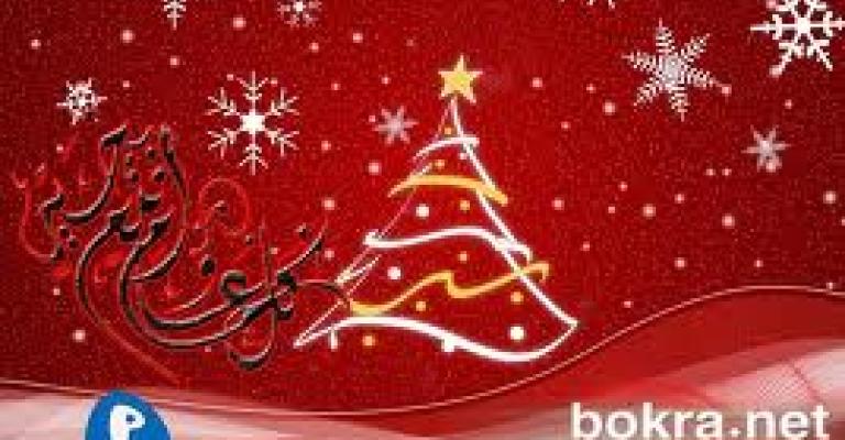 عطلة رسمية بمناسبة عيد الميلاد عطلة رسمية بمناسبة عيد الميلاد