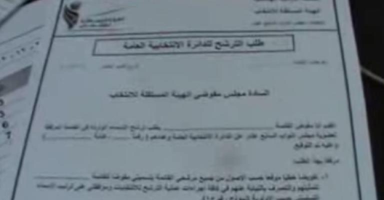 اول ايام التسجيل للانتخابات- فيديو 