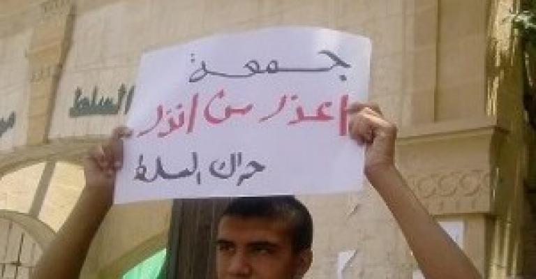 نيابة أمن الدولة تفرج عن 10 من ناشطي السلط بكفالة مالية "أسماء" نيابة أمن الدولة تفرج عن 10 من ناشطي السلط بكفالة مالية "أسماء"