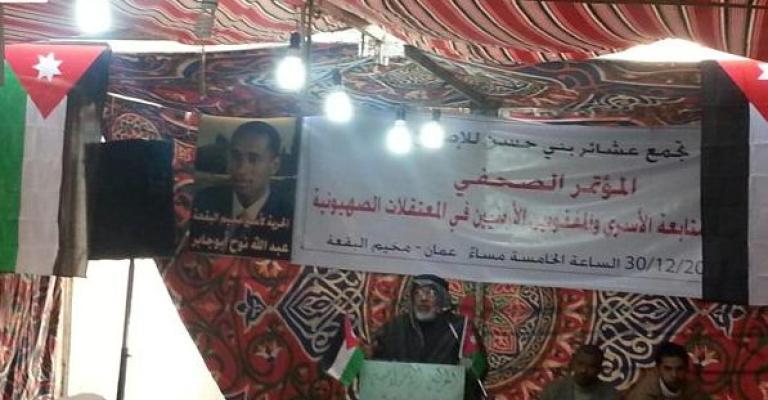 البقعة: عشائر بني حسن تتابع قضية الاسرى والمفقودين –فيديو 