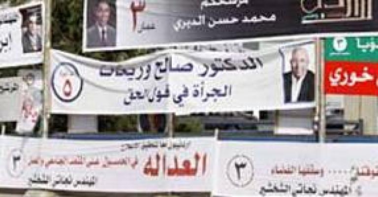 قائمتا التجديد ونشامى الوطن: تباين الآراء حول الحراك وقانون الانتخاب قائمتا التجديد ونشامى الوطن: تباين الآراء حول الحراك وقانون الانتخاب