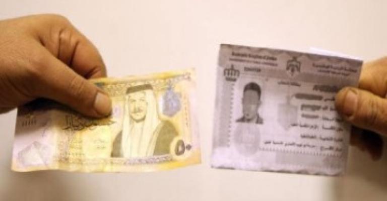 التحقيق مع "سمسار" بطاقات انتخابية التحقيق مع "سمسار" بطاقات انتخابية