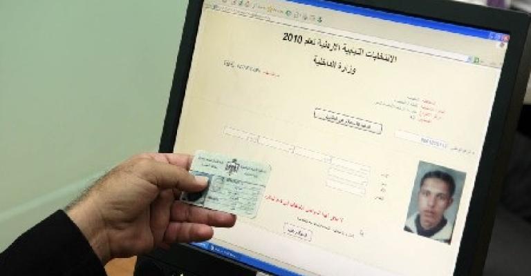 العاملون في "ربط الانتخابات " يضربون عن العمل العاملون في "ربط الانتخابات " يضربون عن العمل