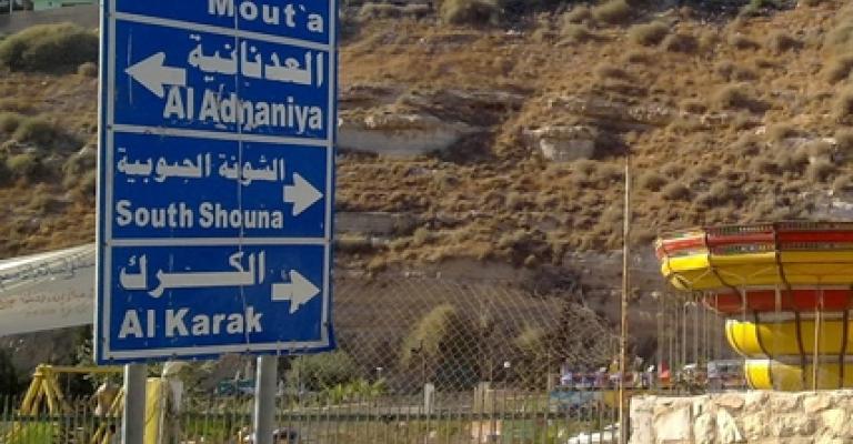 مرشحو ثالثة الكرك يتعهدون خطياً بخدمة اللواء مرشحو ثالثة الكرك يتعهدون خطياً بخدمة اللواء