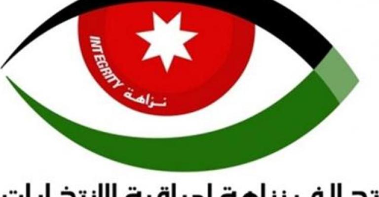 نزاهة: خلل بالعملية الانتخابية قد يؤثر على النتائج نزاهة: خلل بالعملية الانتخابية قد يؤثر على النتائج